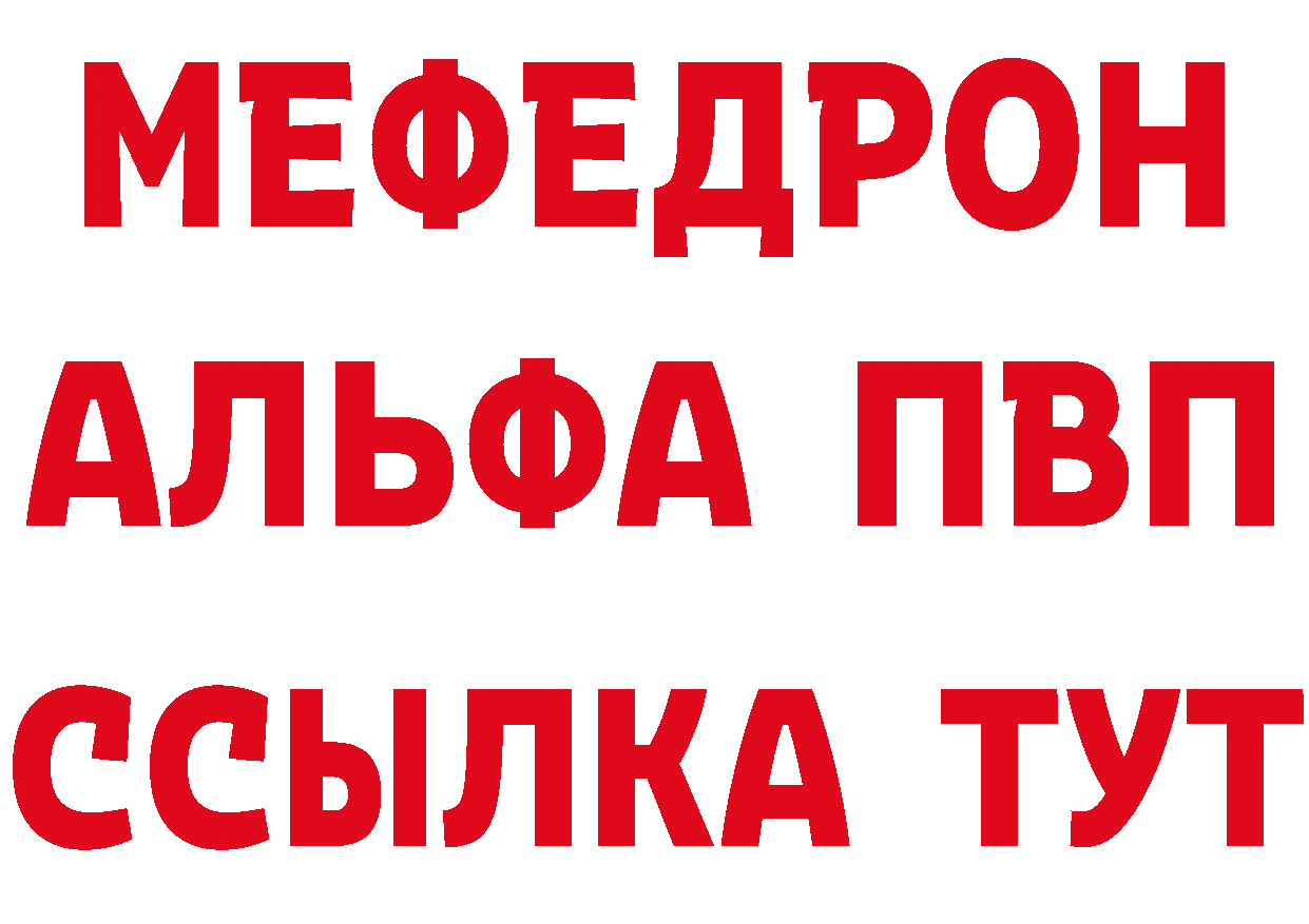 МЕТАМФЕТАМИН Methamphetamine сайт площадка mega Комсомольск