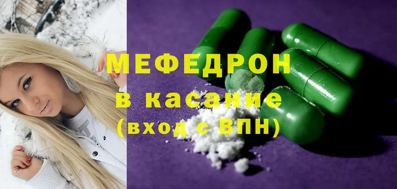 Мефедрон mephedrone  Комсомольск 